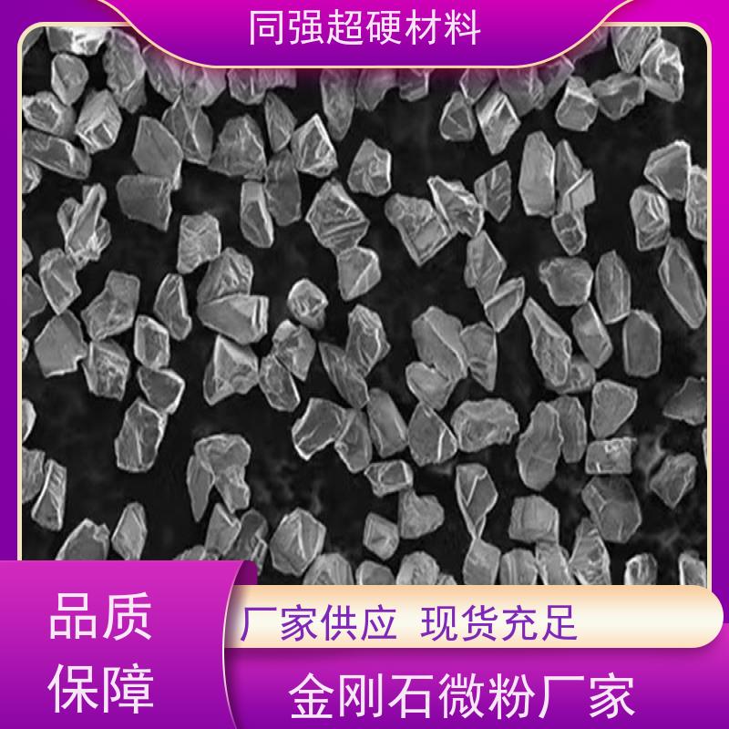 金刚石微粉 0-60W目数齐全 适用于精密机械 高纯度高强度