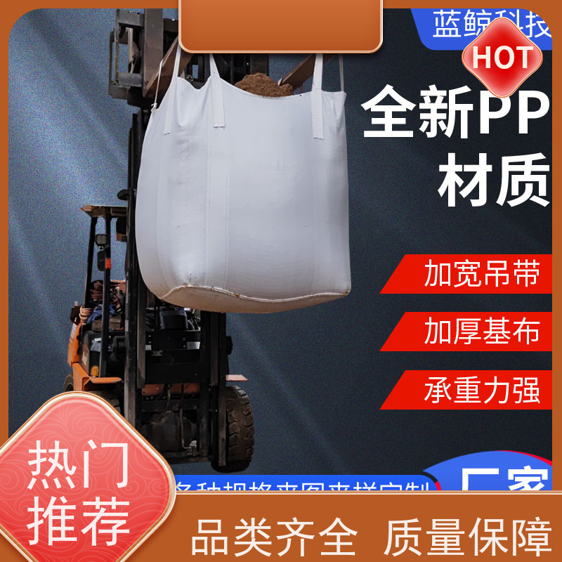 集装袋生产厂家 承重力强 防膨胀桥梁预压袋 规格齐全 