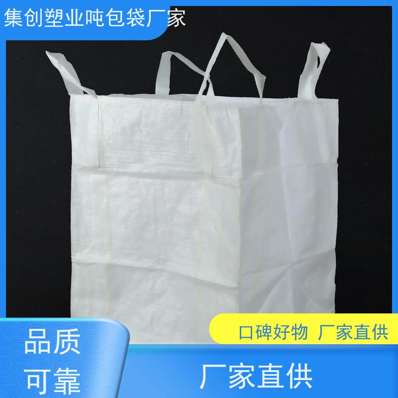 双经内拉筋兜底 材料PP原料 加厚耐磨吨袋 品质保证