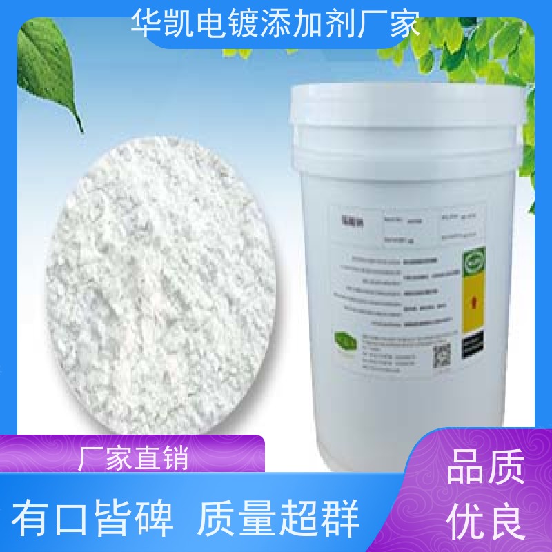 三水合物锡酸钠 99.8%高纯度 广泛应用 质量保障