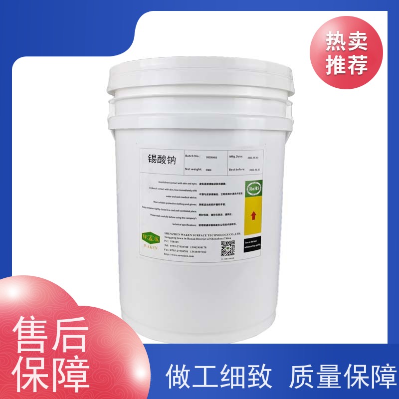 三水合物锡酸钠 润滑剂油漆添加剂 防火材料优选