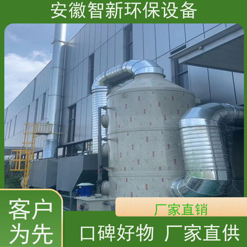 智新 VOCS废气 催化燃烧 免费上门设计 碳钢材质