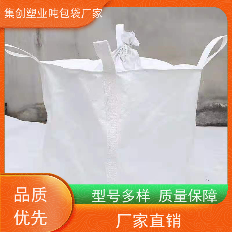 导电吨包袋子 承重力强 加厚太空袋污泥袋 防潮防尘