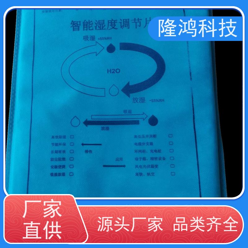 无源化智能调湿片 防凝露除湿装置 电力柜环网柜防潮