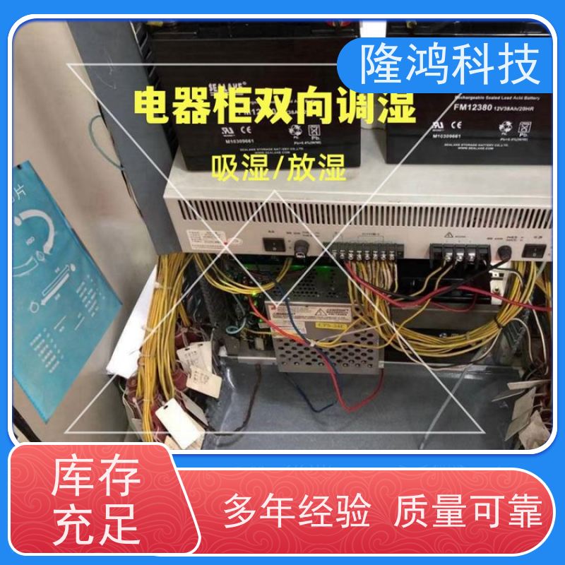 智能湿度调节片 除湿片 吸湿控湿双向调节 防凝露调湿片 控湿包 电力用