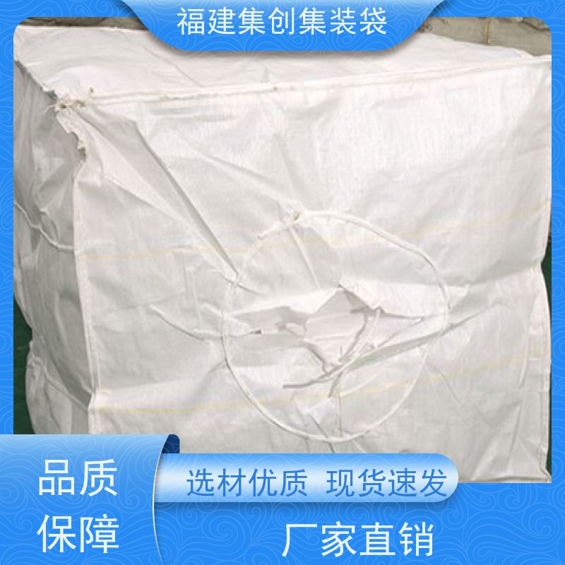 水泥砂石吨包 自收紧 全新C型导电吨袋 可用于出口可以 