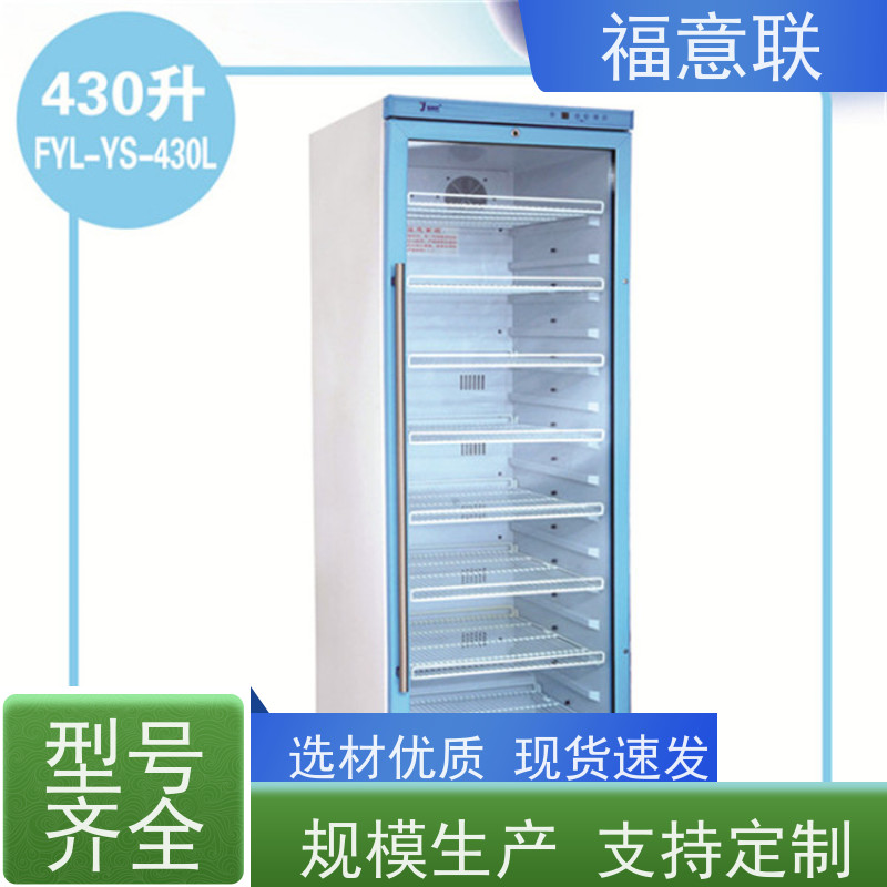 北 京福意联医疗 FYL-YS-138L 麻醉科加温箱 230L