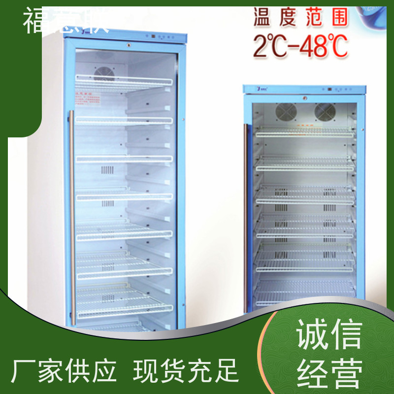 北 京福意电器 FYL-YS-66L 检验科血液加温箱 93L