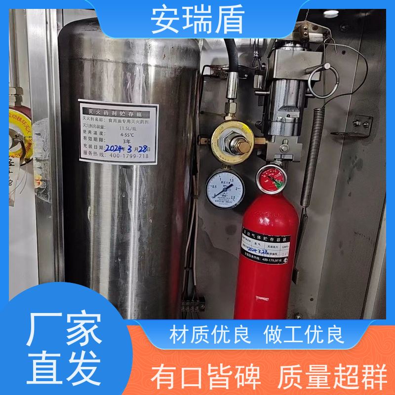 厨瑞盾安灶台油锅温度高温报警 启动灵活安装不占厨房面积