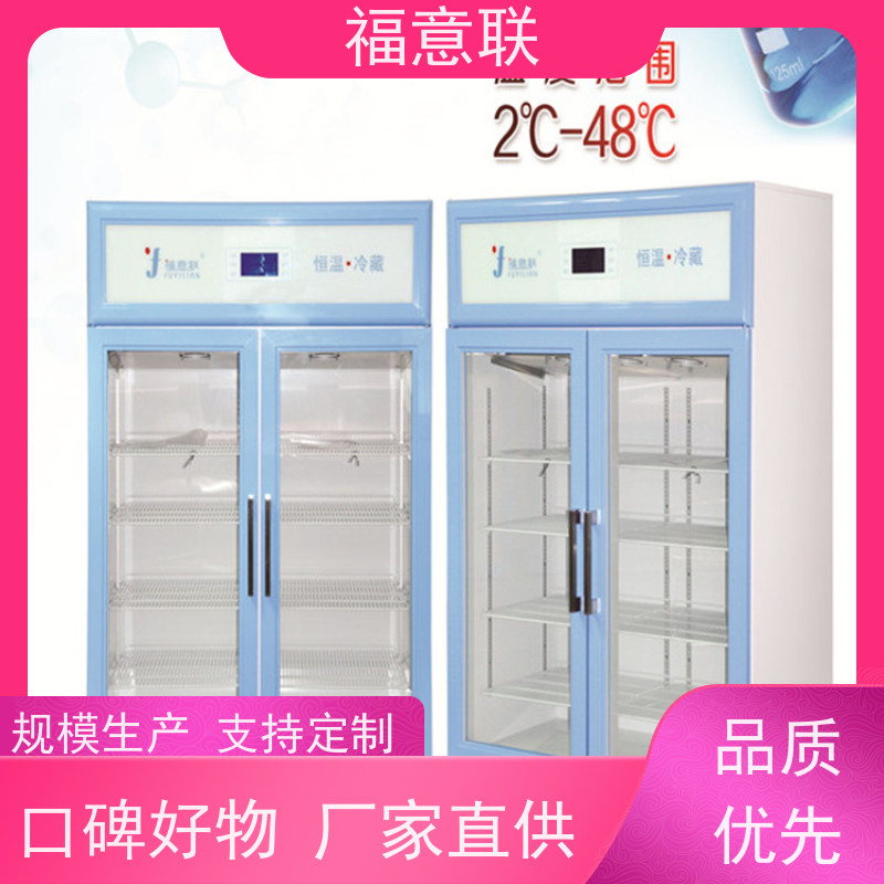 福意电器 FYL-YS-151L 手术室液体加温柜 可信赖