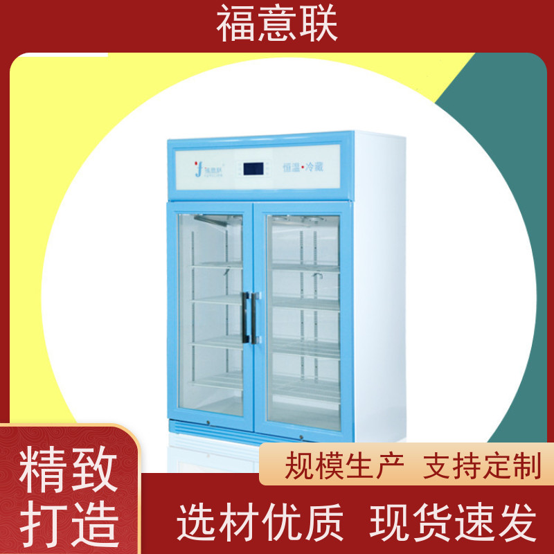 北 京福意联公司 FYL-YS-151L 碘制剂造影剂加温箱 828L