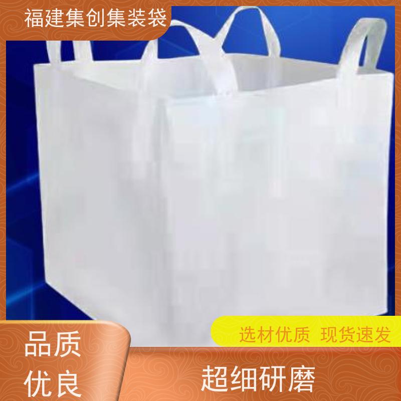 集创塑业吨包袋 免费设计打样 蓝色白色吨袋 美观耐用 