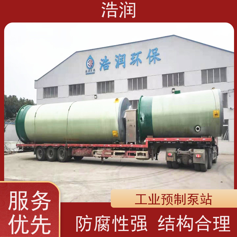 浩润 地埋式污水处理预制泵站 耐腐蚀 耐老化 功率0.75-75KW