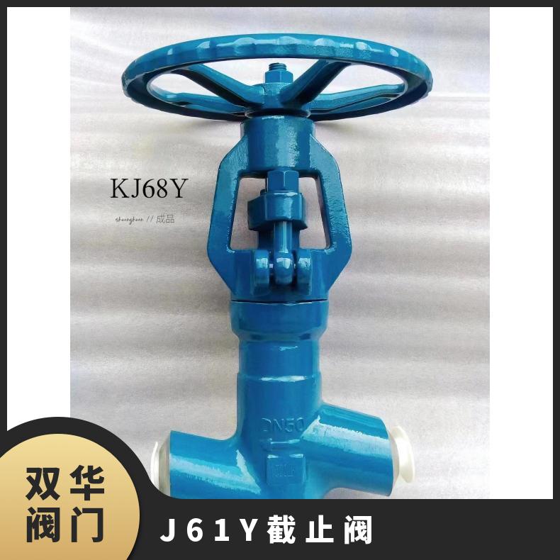 焊接截止阀 J61Y 高温高压电站铬钼钢铸钢不锈钢电动气动 双华阀门