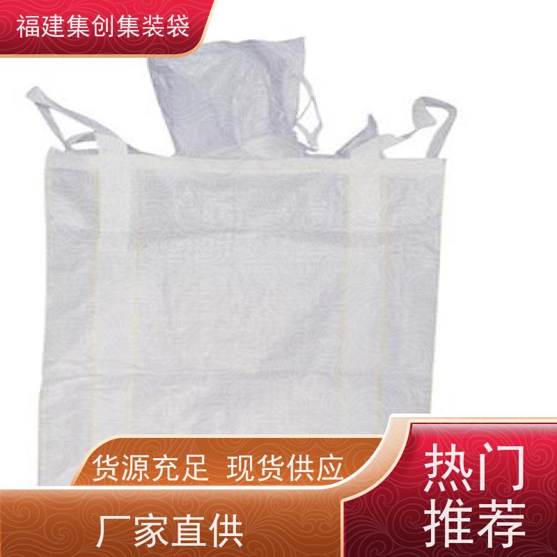 化工集装袋厂家 易于搬运 蓝色白色吨袋 美观耐用 