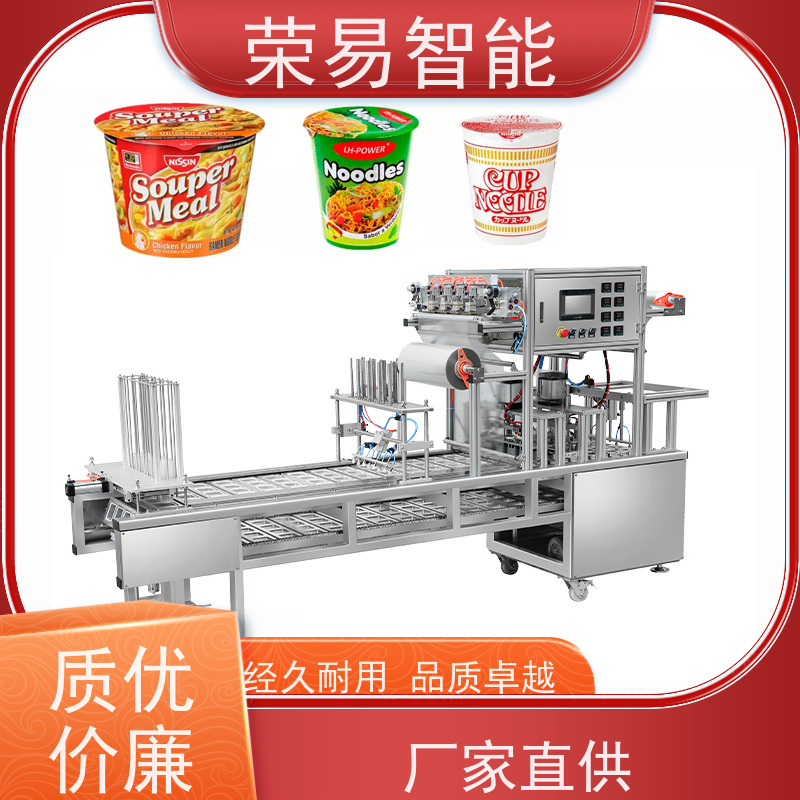 荣易智能 杯装食品 嫩豆腐 速食汤 全自动封杯机