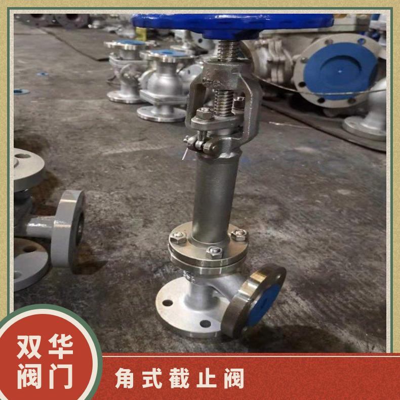 J44W-16P不锈钢304法兰角式截止阀 直角阀DN15 -150 双华阀门