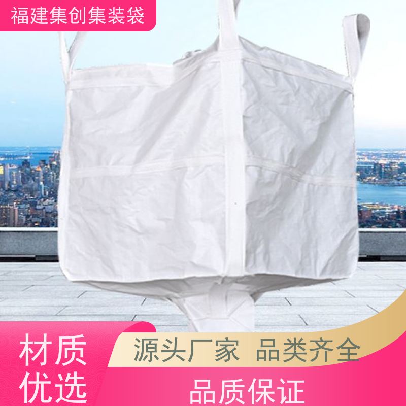 1.5吨敞口平底 免费设计打样 蓝色白色吨袋 厂家供应