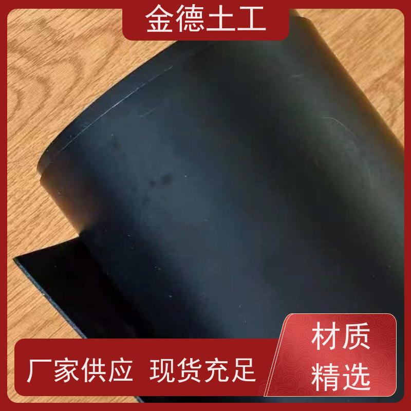 金德土工 规格全 2.0mm厚城建标HDPE膜 危废库底衬垫