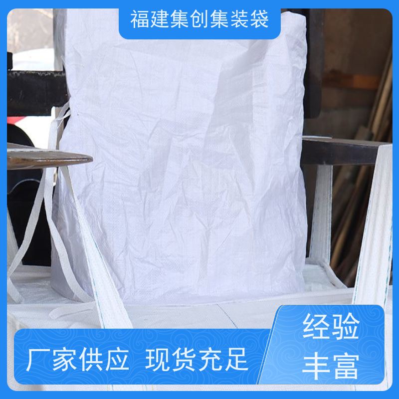 太空袋编织袋 款式齐全 蓝色白色吨袋 承重1-3吨