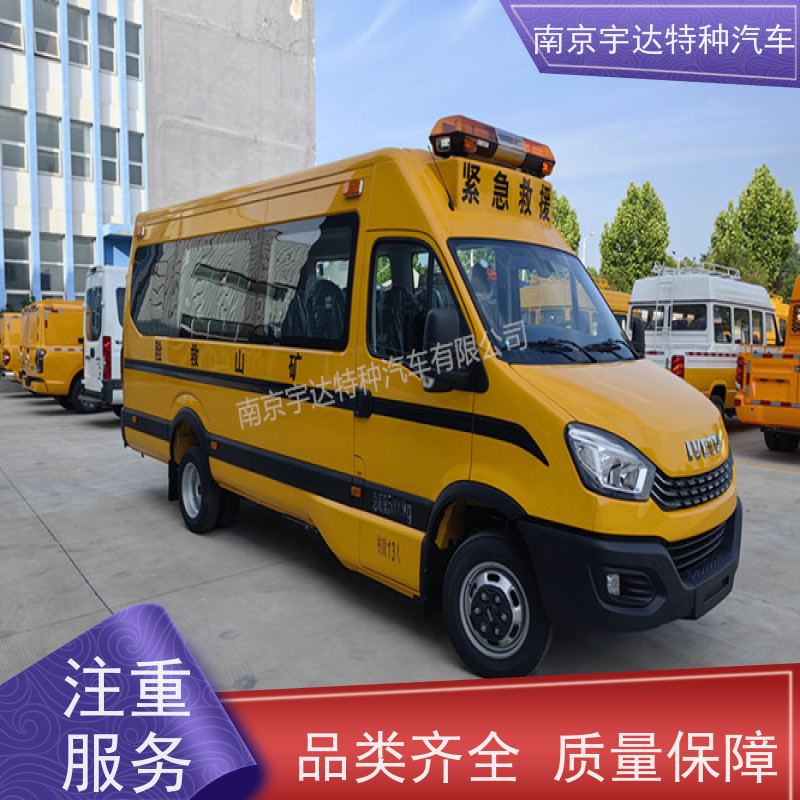 气体防护车 依维柯欧胜救险车 矿山救援指挥车 气防车