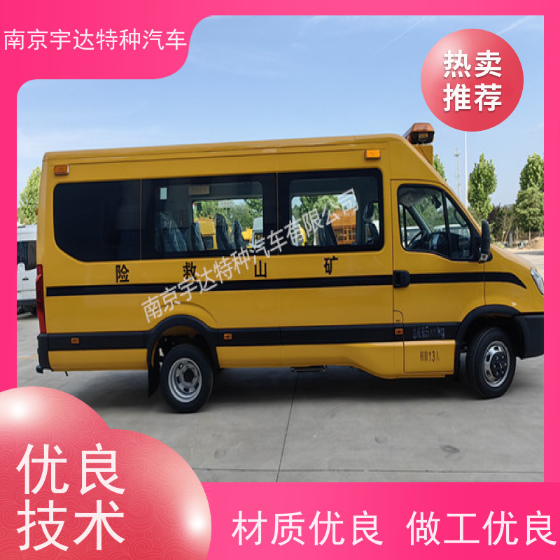 气体防护车 依维柯矿山救援车 救险工具车 气防车
