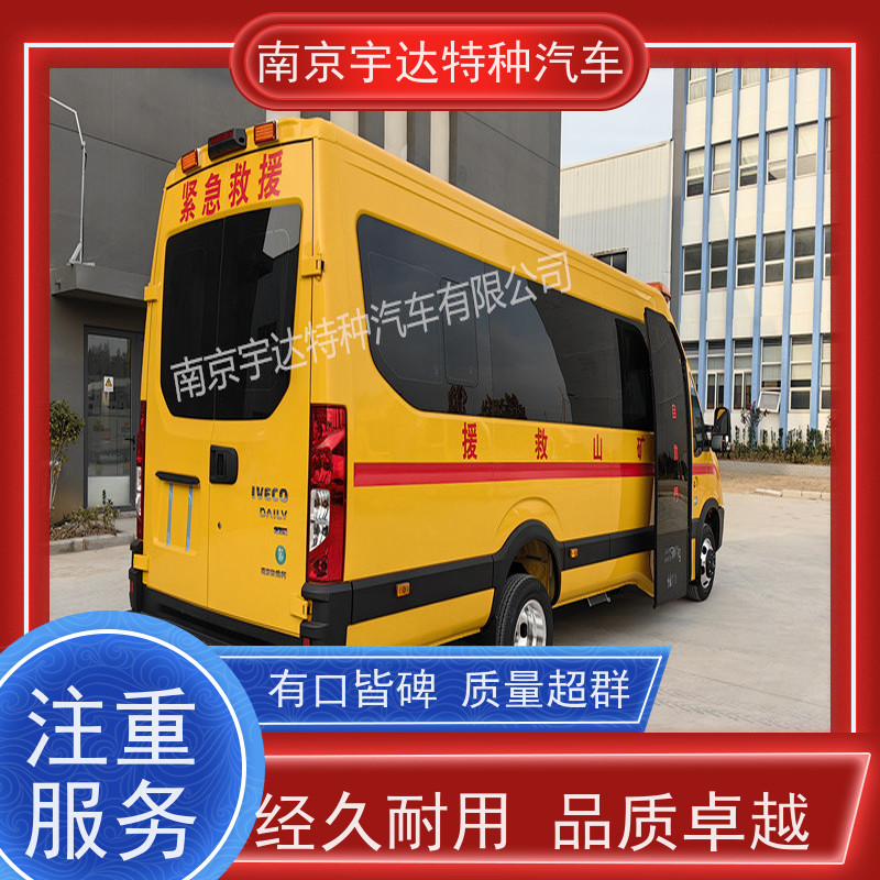 气体防护车 伤残转运车 应急救援工具车 煤矿抢险车