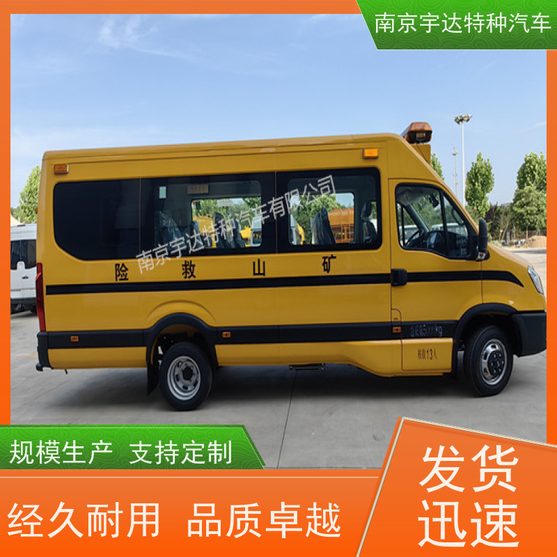 地震应急救援 伤残转运车 气防车 NJ5056XXHJ2E