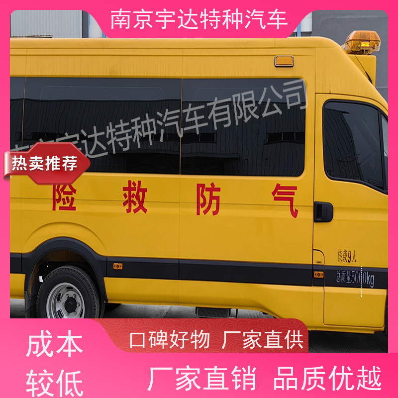 工程抢险车 紧急医疗救援车 气防车 NJ5056XXHJ2E