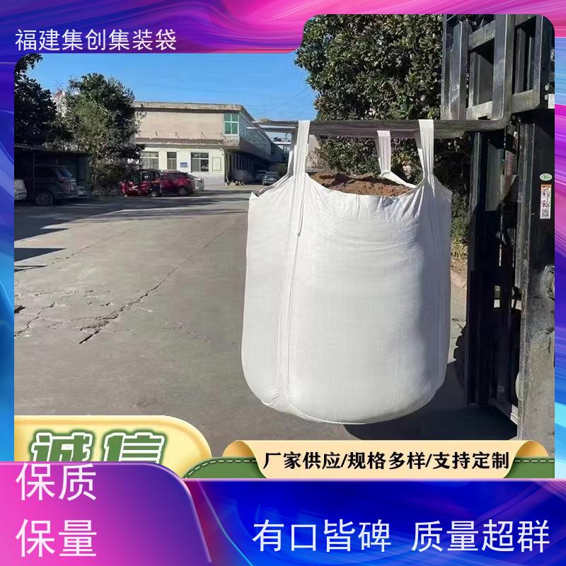 吨袋批发 免费设计打样 防渗漏包袋源头厂家 加厚防水 