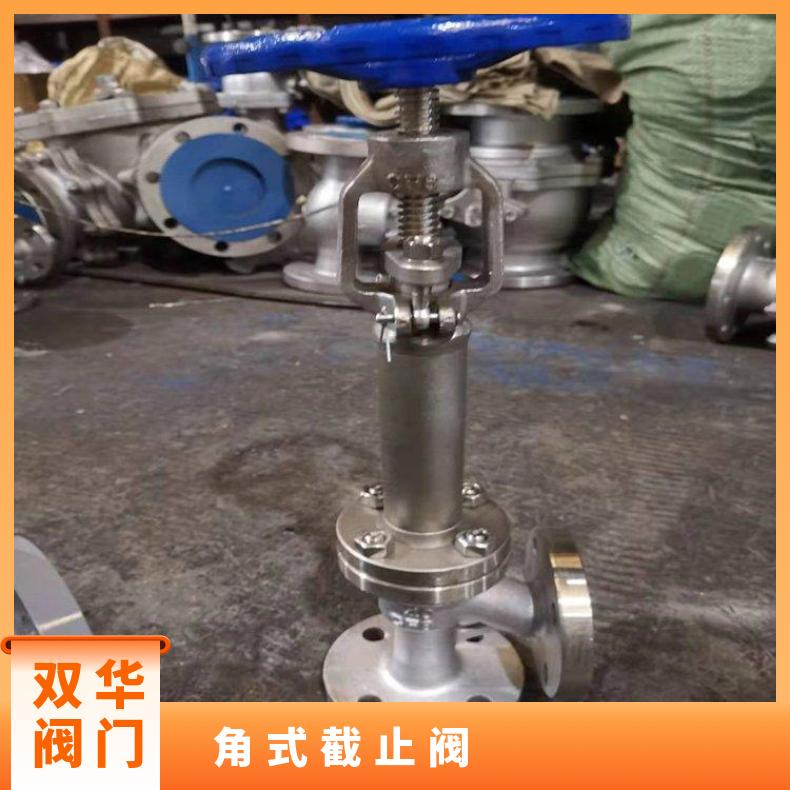 双华阀门 J44H-16/25C铸钢角式截止阀/直角法兰连接DN15-200