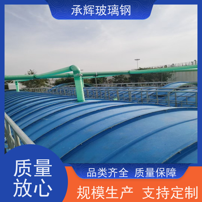 承辉 厂家 玻璃钢污水池盖板 结构牢固寿命长 规格齐全