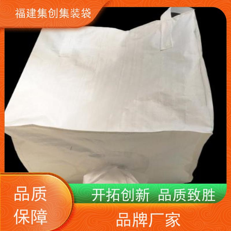 化工集装袋厂家 款式齐全 物流运输吨袋 定制生产