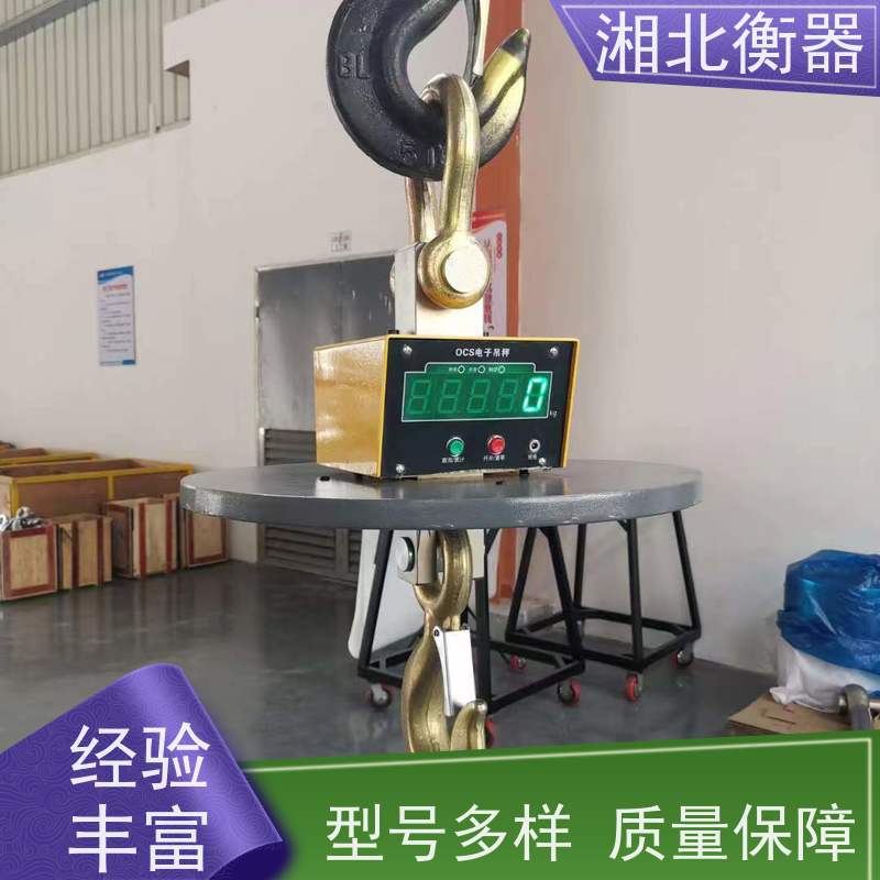 耐高温无线打印电子吊秤30吨冶炼厂吊磅吊钩称10吨行车秤20T挂秤