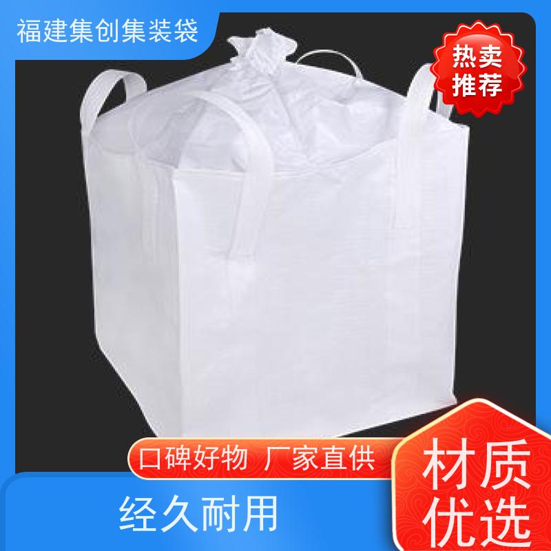 生产四吊兜底吨袋 支持定制 矿石矿粉集装袋 承重1-3吨