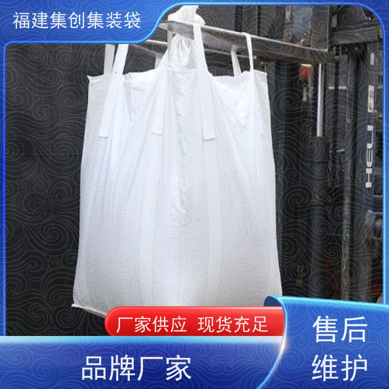 塑料柔性集装袋 结实可靠 工业方形吨袋 定制生产