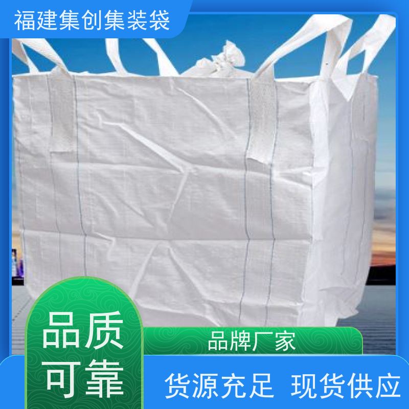 太空袋编织袋 结实可靠 蓝色白色吨袋 承重1-3吨