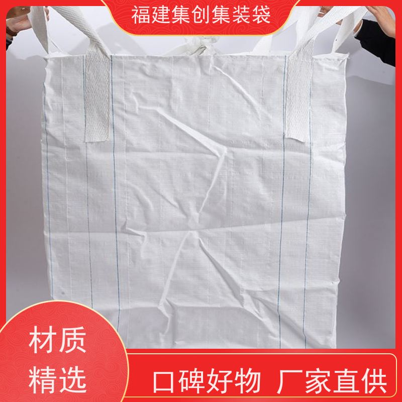 透气吨包袋 易于搬运 蓝色白色吨袋 源头厂家定制 