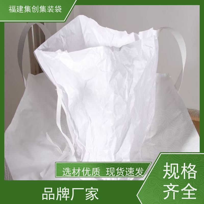 加厚集装袋 防水防漏 十字兜底上料口吨包袋 美观耐用 