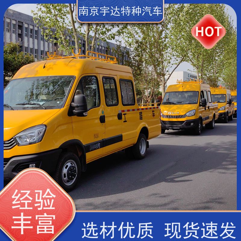 依维柯牌 国六柴油 抗洪抢险救援车 6-9座可上蓝牌