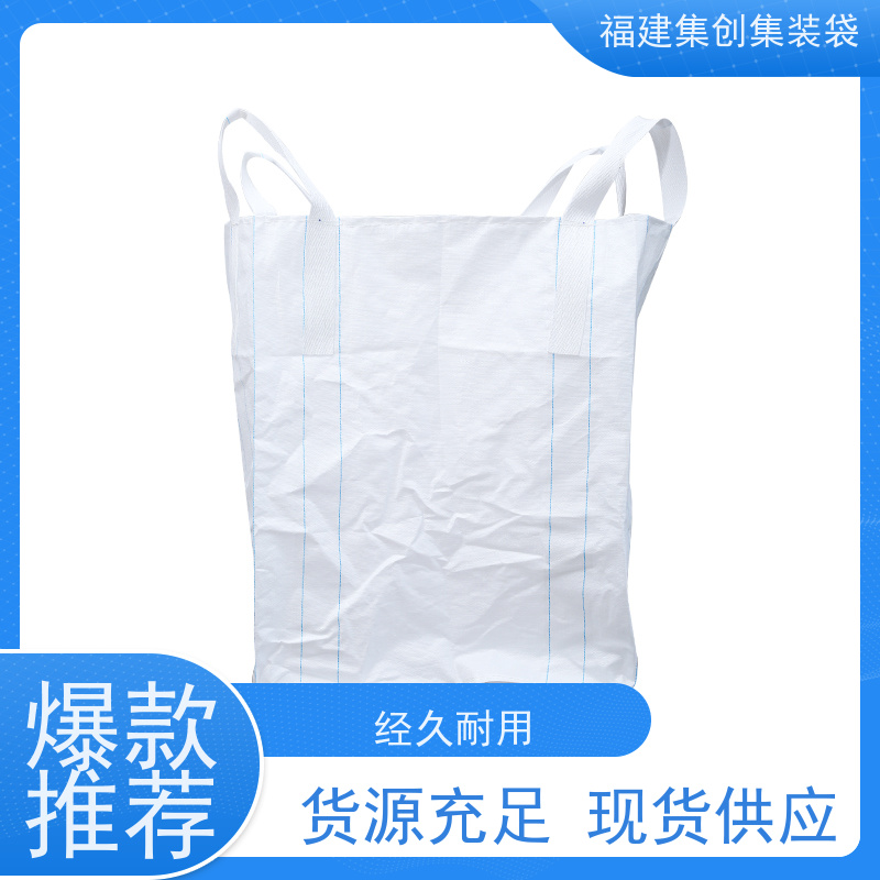 粮食吨包 结实可靠 90*90*100集装袋 可用于出口可以 