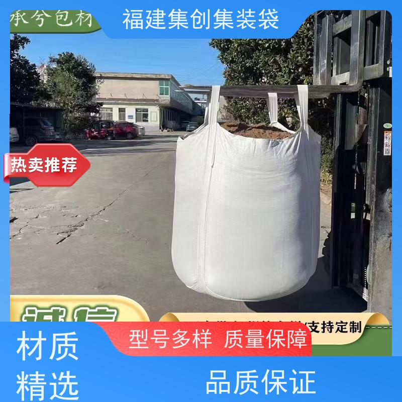 1.5吨敞口平底 支持定制 十字兜底上料口吨包袋 环保
