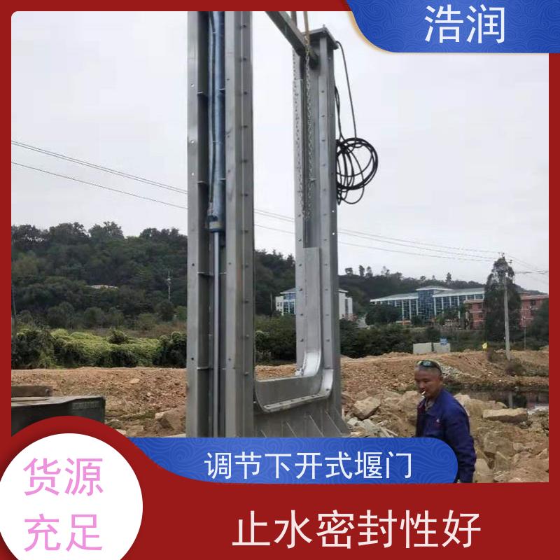 浩润 不锈钢下开式堰门分流井 止水密封性好 货源充足