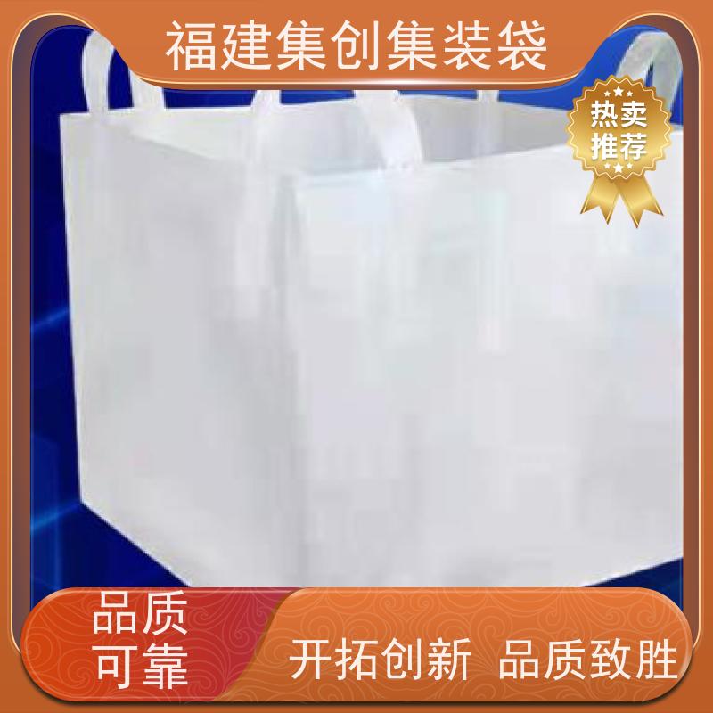 化工集装袋厂家 款式齐全 十字兜底上料口吨包袋 定制生产
