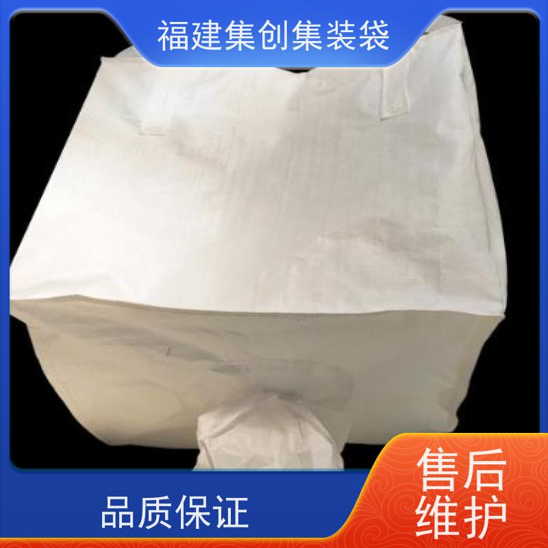 塑料柔性集装袋 免费设计打样 物流运输吨袋 加厚防水 
