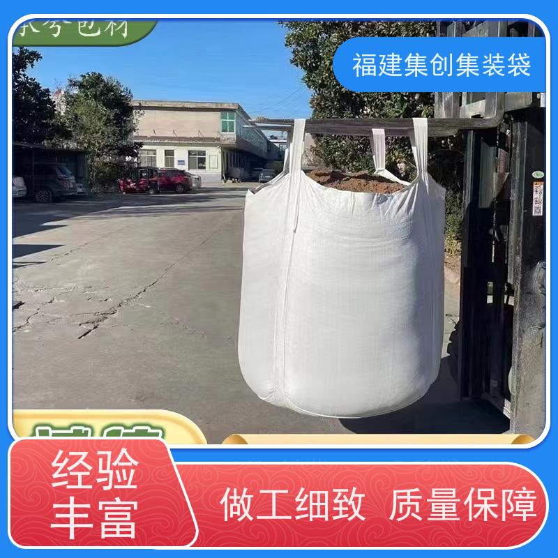 1.5吨敞口平底 免费设计打样 防静电集装袋 承重1-3吨