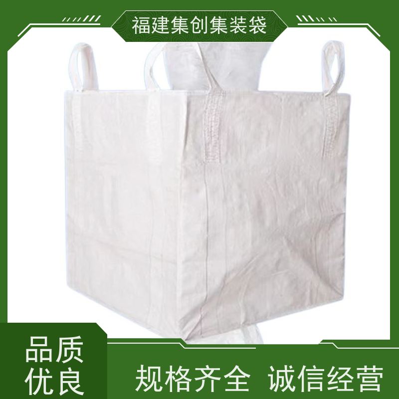 生产四吊兜底吨袋 响应率高 防静电集装袋 厂家供应