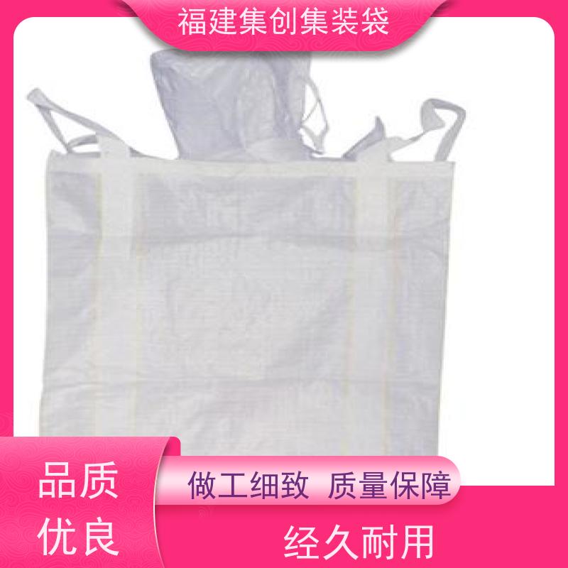 1.5吨敞口平底 款式齐全 十字兜底上料口吨包袋 结实耐用