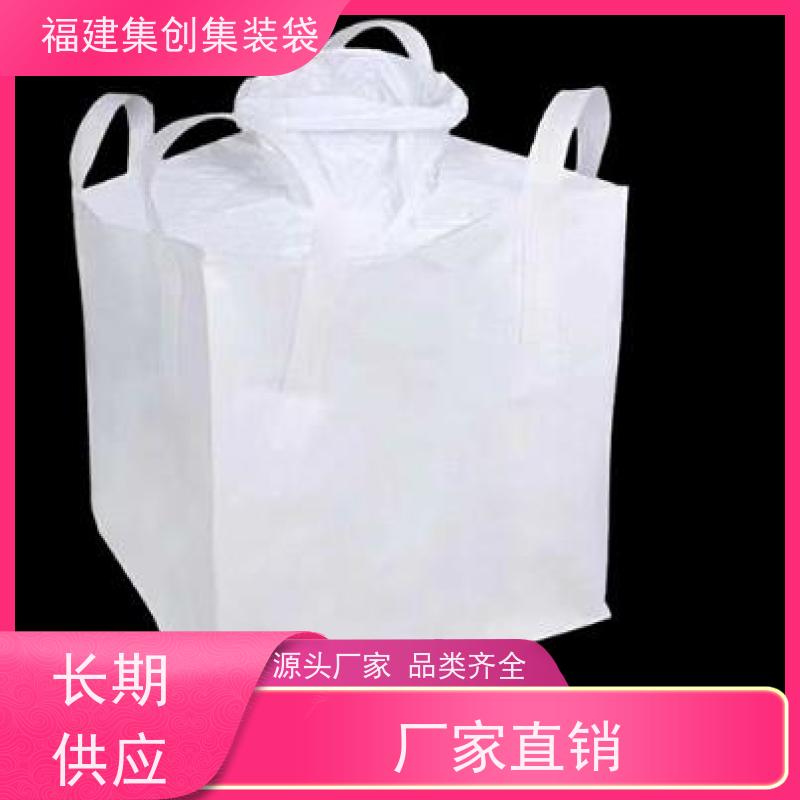 水泥砂石吨包 响应率高 90*90*100集装袋 结实耐用