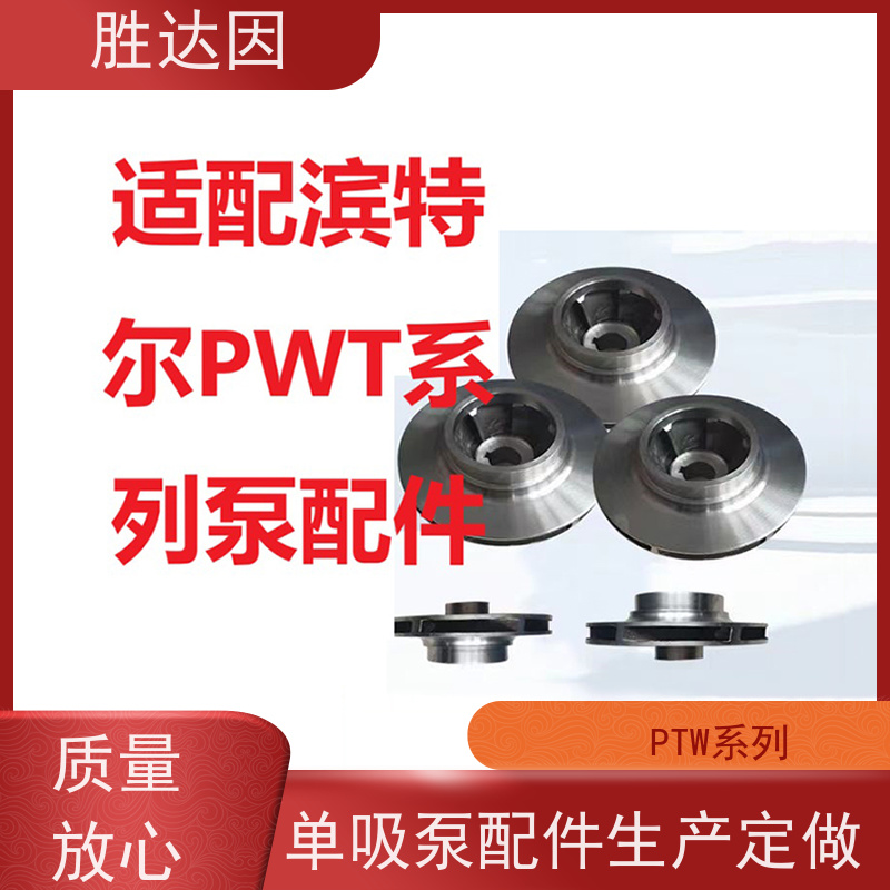 pentair滨特尔 高压泵 PWT65-40-250S PWT200-150-400S 泵体叶轮密封厂家 致电咨询